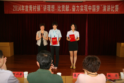 賀山美員工曹雙輝獲得“講理想、比貢獻(xiàn)、奮力實現(xiàn)中國夢”的演講比賽第二名
