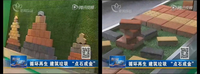 點(diǎn)石成金，山美建筑廢棄物資源化系統(tǒng)貢獻(xiàn)國家示范項目
