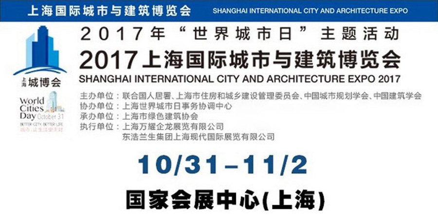 上海城博會(huì)聚焦綠色環(huán)保，山美股份建筑廢棄物資源化利用成焦點(diǎn)