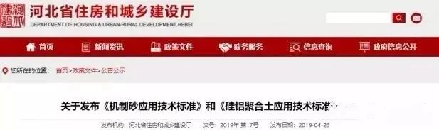 機(jī)制砂進(jìn)入“黃金時代”，機(jī)遇與挑戰(zhàn)并行，如何抓住機(jī)遇，你需要知道這四點(diǎn)！