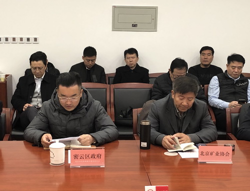 為首都基礎設施建設保駕護航， 北京市多部門研究首都綠色砂石供應鏈