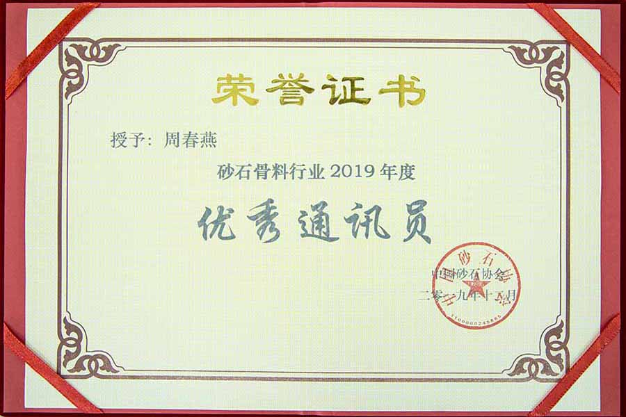 盛會空前，山美股份與您共同迎接砂石行業(yè)高質發(fā)展新時代
