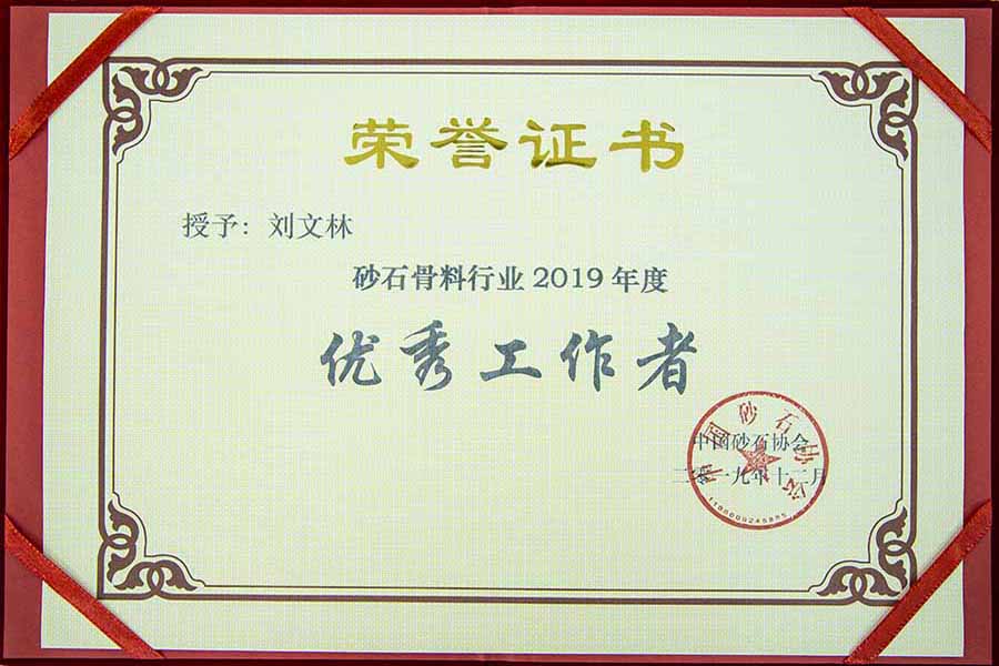 盛會空前，山美股份與您共同迎接砂石行業(yè)高質發(fā)展新時代
