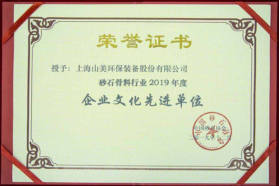 盛會空前，山美股份與您共同迎接砂石行業(yè)高質發(fā)展新時代