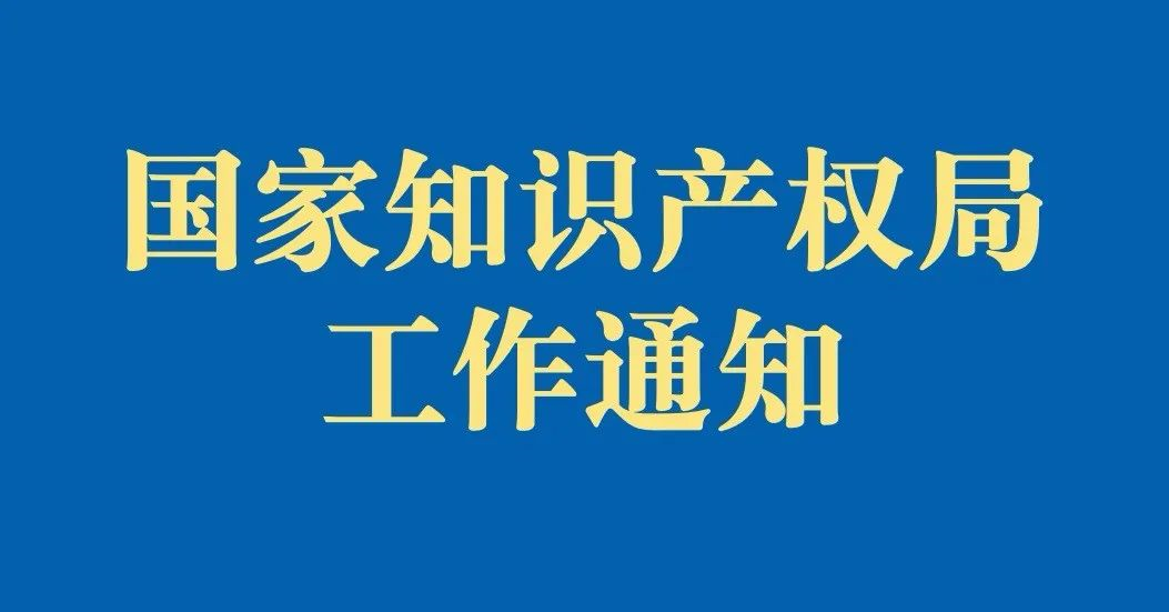 重磅！第二十一屆中國(guó)專利獎(jiǎng)結(jié)果出爐——中國(guó)砂石協(xié)會(huì)推薦山美專利獲優(yōu)秀獎(jiǎng)