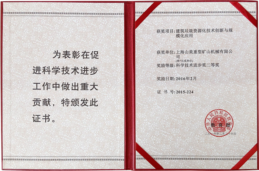 楊安民從業(yè)卅五周年系列報(bào)道--“三十五年磨一劍，山更美，業(yè)更精”專訪
