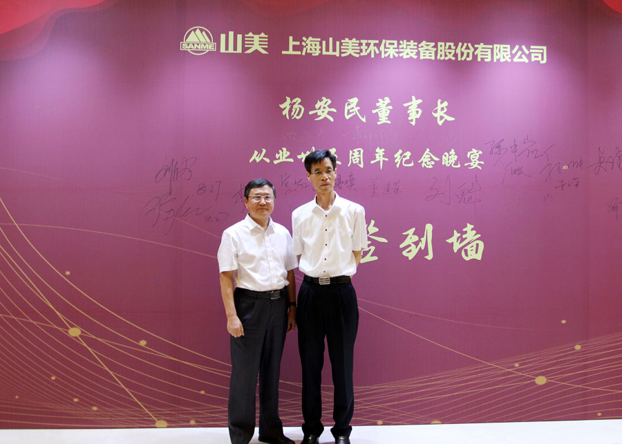 楊安民從業(yè)卅五周年系列報道--“璀璨卅五年，榮耀共分享”紀(jì)念晚宴
