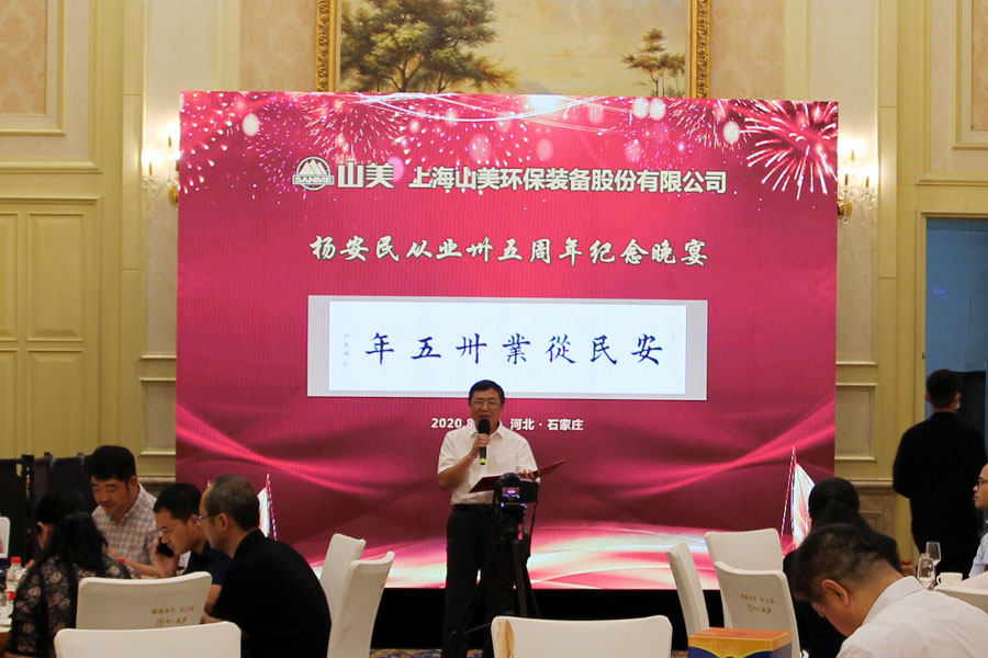 楊安民從業(yè)卅五周年系列報道--“璀璨卅五年，榮耀共分享”紀(jì)念晚宴