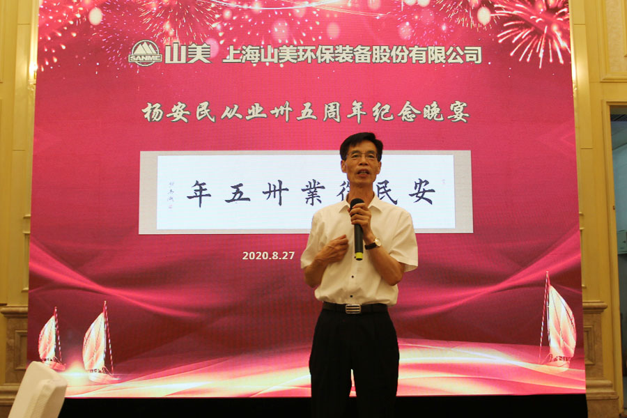 楊安民從業(yè)卅五周年系列報道--“璀璨卅五年，榮耀共分享”紀(jì)念晚宴