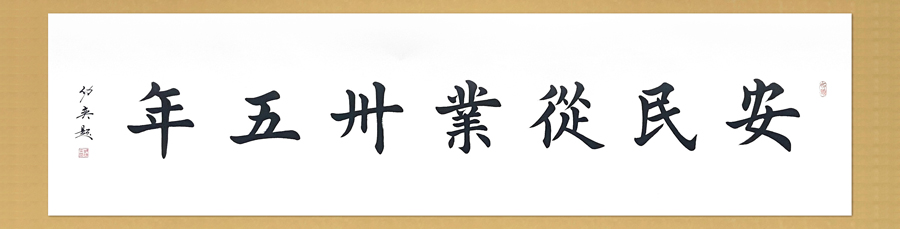 楊安民從業(yè)卅五周年系列報道--“璀璨卅五年，榮耀共分享”紀(jì)念晚宴
