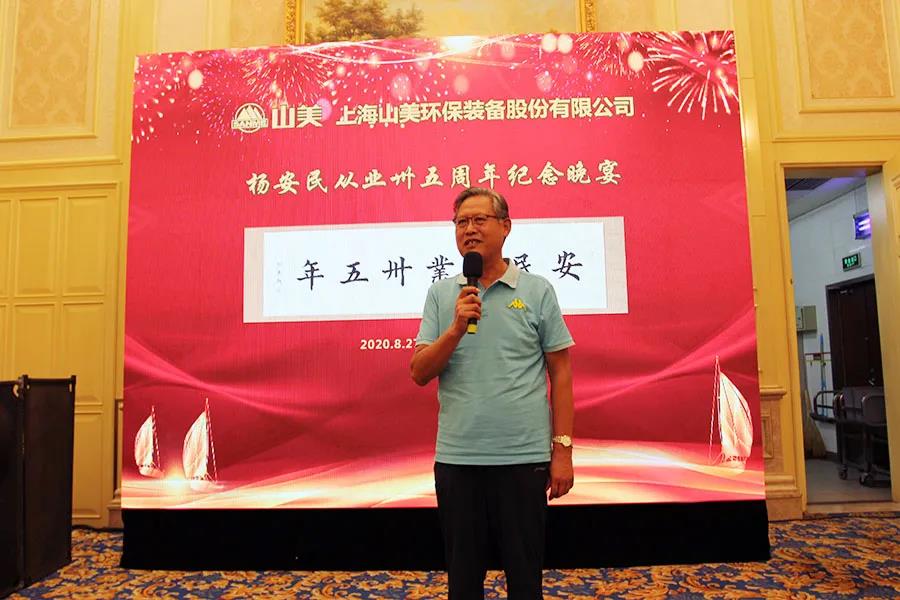 楊安民從業(yè)卅五周年系列報道--“璀璨卅五年，榮耀共分享”紀(jì)念晚宴