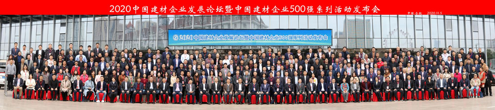 喜訊｜上海山美股份榮獲“2020中國建材企業(yè)500強(qiáng)”、“2020中國砂石礦山機(jī)械裝備企業(yè)10強(qiáng)”獎項