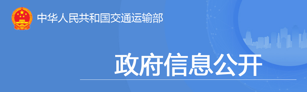 交通投資保持高位增長！1-10月全國完成交通固定資產(chǎn)投資2.8萬億元！