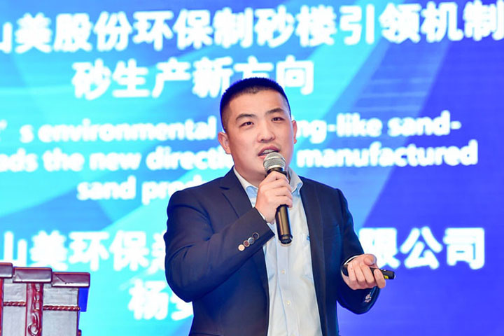 國(guó)際砂石骨料大會(huì)圓滿收官，上海山美股份高品質(zhì)機(jī)制砂生產(chǎn)系統(tǒng)成熱點(diǎn)