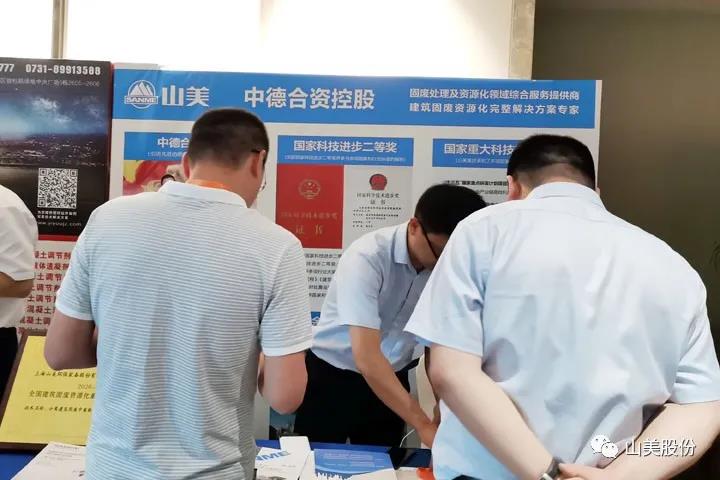 重磅！上海山美股份創(chuàng)新技術(shù)榮獲全國(guó)建筑固廢資源化實(shí)用技術(shù)獎(jiǎng)
