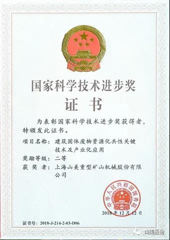 招募｜山美誠(chéng)招履帶式移動(dòng)站經(jīng)銷(xiāo)商，邀您一起共贏未來(lái)