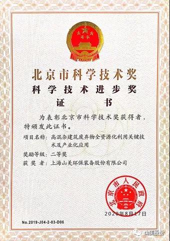 招募｜山美誠(chéng)招履帶式移動(dòng)站經(jīng)銷(xiāo)商，邀您一起共贏未來(lái)