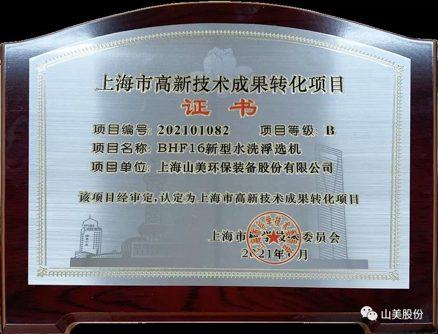 蓄勢待發(fā)｜上海山美股份邀您攜手同行，共贏2022!