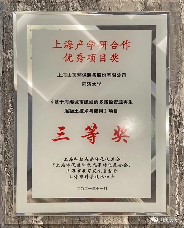 蓄勢待發(fā)｜上海山美股份邀您攜手同行，共贏2022!