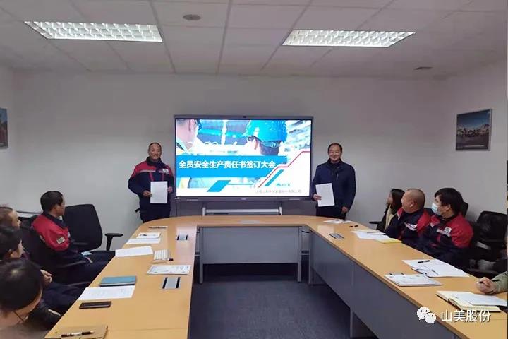 強化責(zé)任意識、筑牢安全防線，上海山美股份多措并舉抓好安全生產(chǎn)