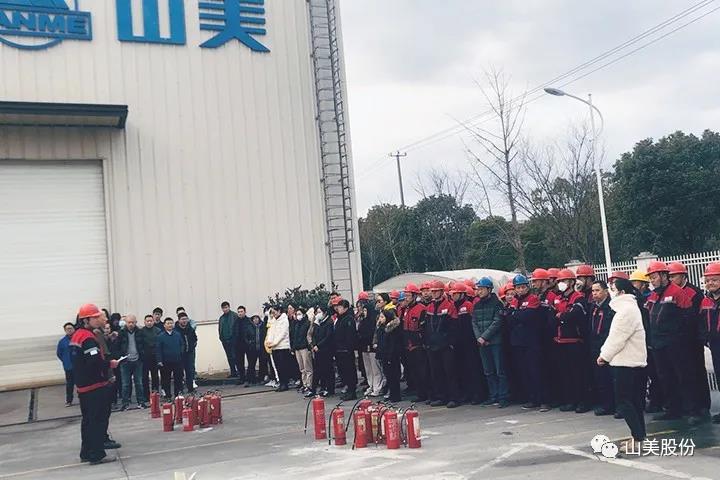 強化責(zé)任意識、筑牢安全防線，上海山美股份多措并舉抓好安全生產(chǎn)