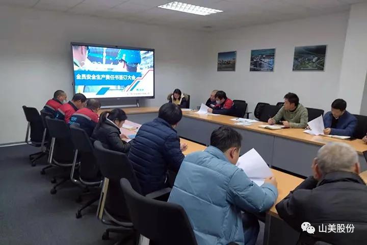 強化責(zé)任意識、筑牢安全防線，上海山美股份多措并舉抓好安全生產(chǎn)