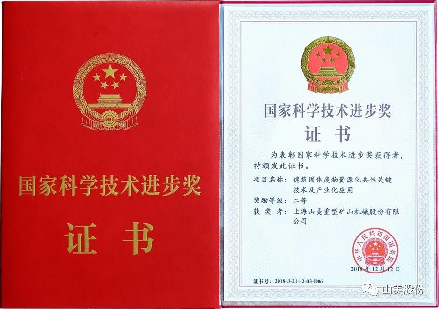發(fā)貨｜上海山美股份高性能裝備助力江西贛州、江蘇高郵兩地固廢資源化再利用項(xiàng)目