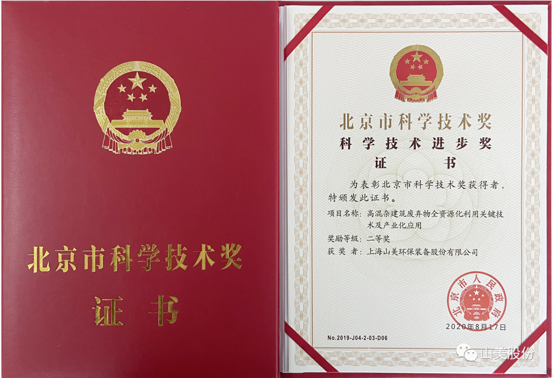 發(fā)貨｜上海山美股份高性能裝備助力江西贛州、江蘇高郵兩地固廢資源化再利用項(xiàng)目