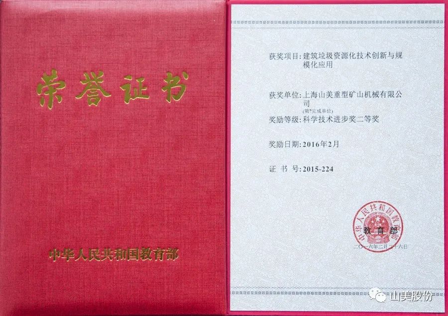 發(fā)貨｜上海山美股份高性能裝備助力江西贛州、江蘇高郵兩地固廢資源化再利用項(xiàng)目