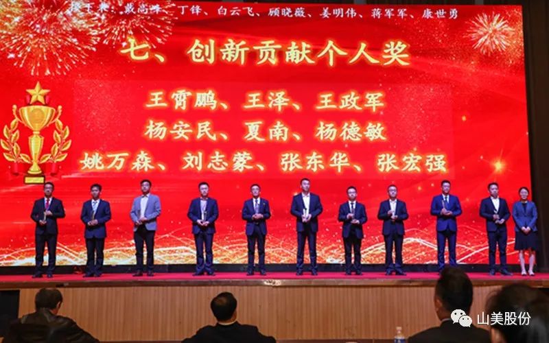 喜報 | 上海山美股份董事長楊安民榮獲綠色礦山創(chuàng)新貢獻(xiàn)個人獎，為綠色礦山高質(zhì)量發(fā)展貢獻(xiàn)力量