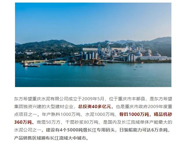 砂石協(xié)會報道！上海山美大進(jìn)料、大產(chǎn)量立式?jīng)_擊破碎機（制砂機）成功用于東方希望骨料生產(chǎn)線升級改造項目！