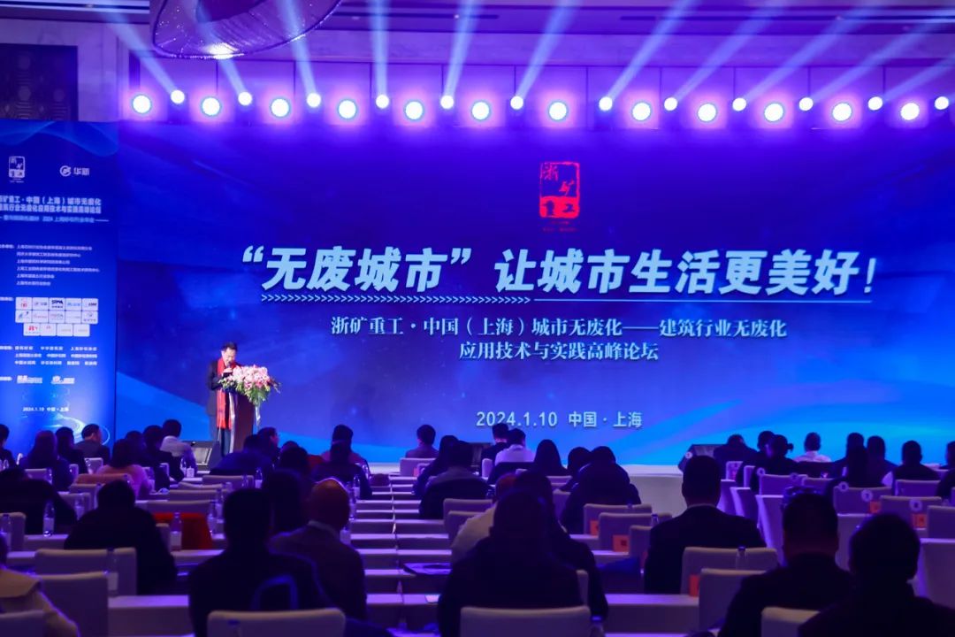 山美方案助力“無(wú)廢城市”建設(shè)，共創(chuàng)美好未來(lái)